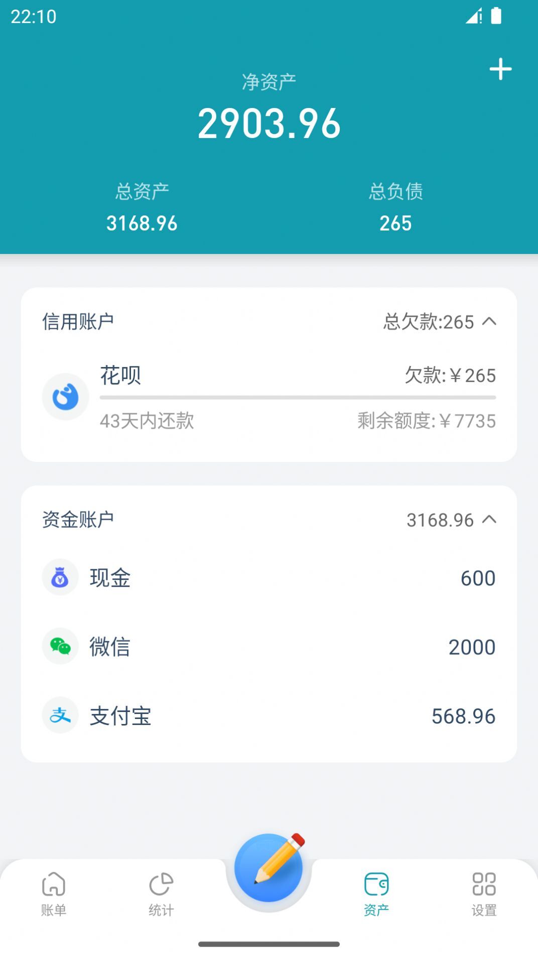 桌面记账本-图2