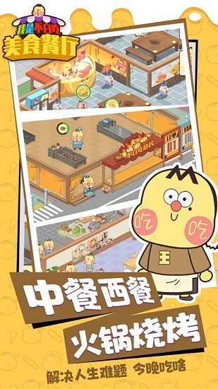 我是不白吃美食餐厅