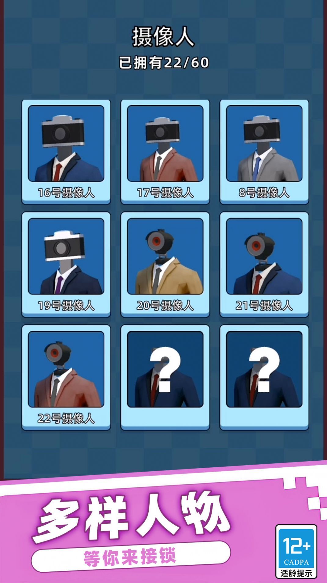 恐怖马桶人逆袭