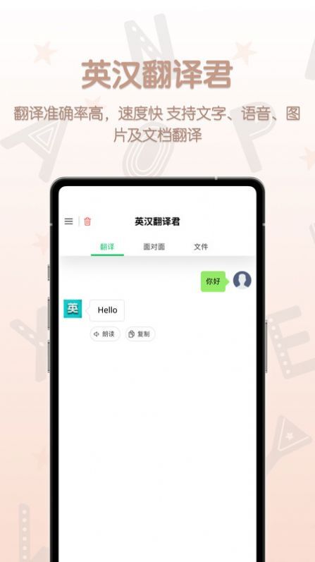英汉翻译君-图3