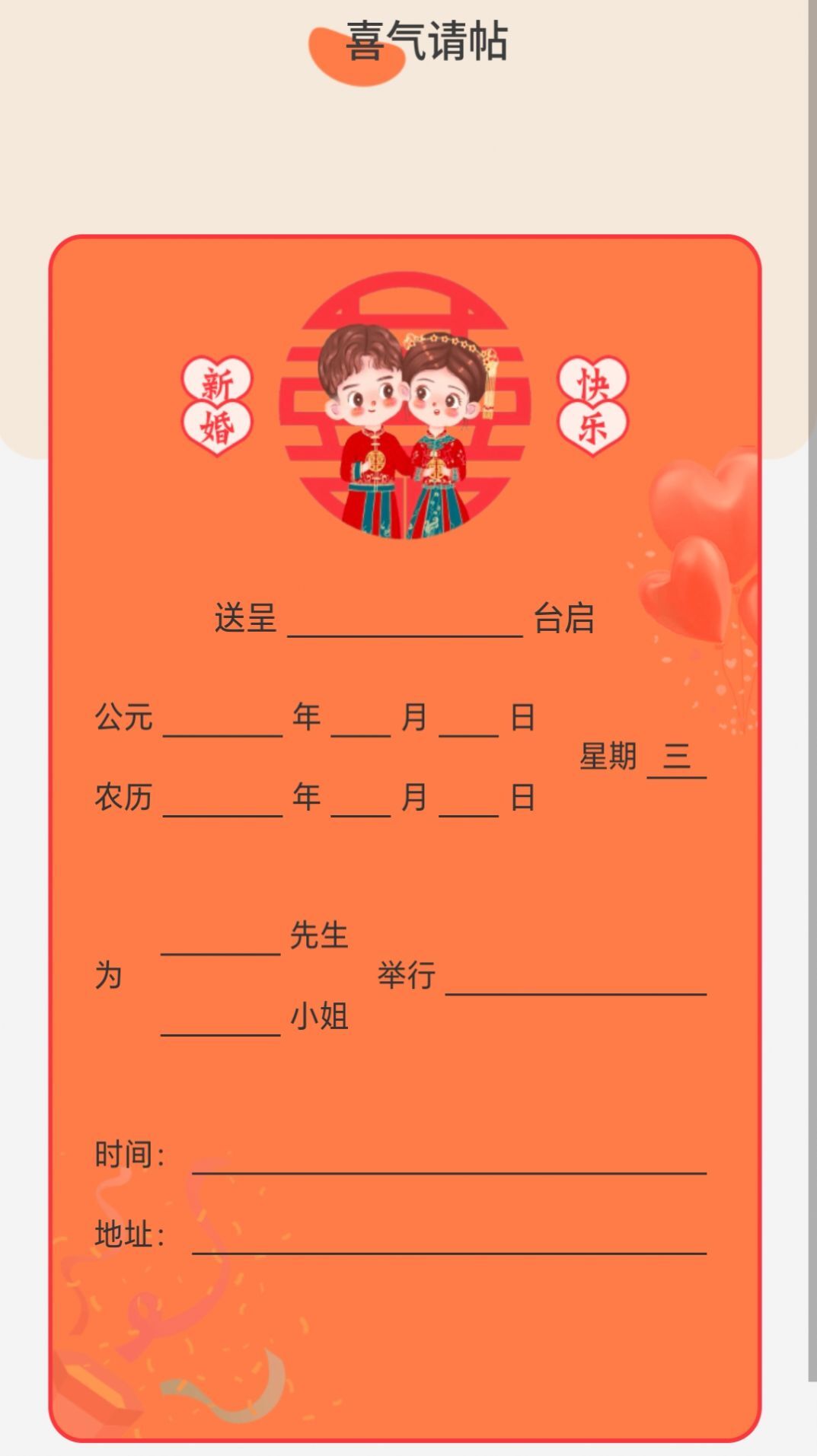 喜气WiFi 喜气WiFi