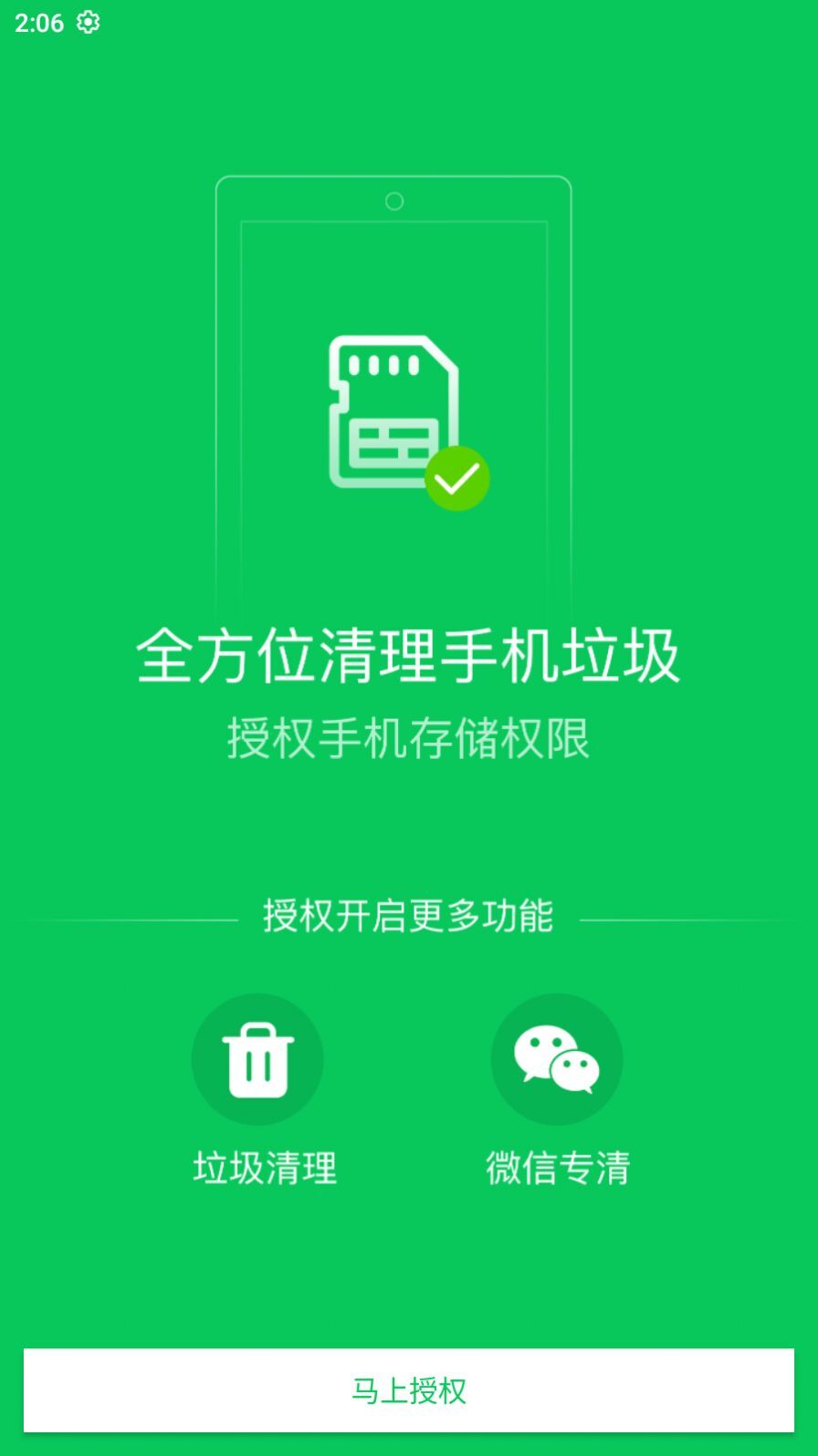 镭点电池优化-图1