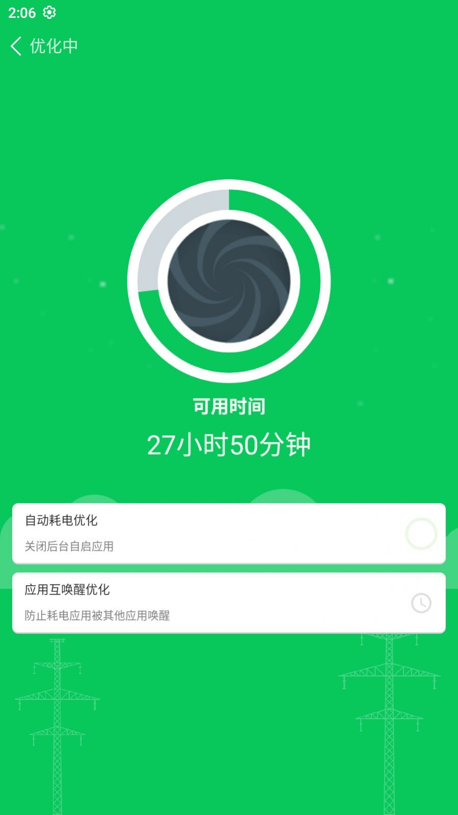 镭点电池优化 镭点电池优化