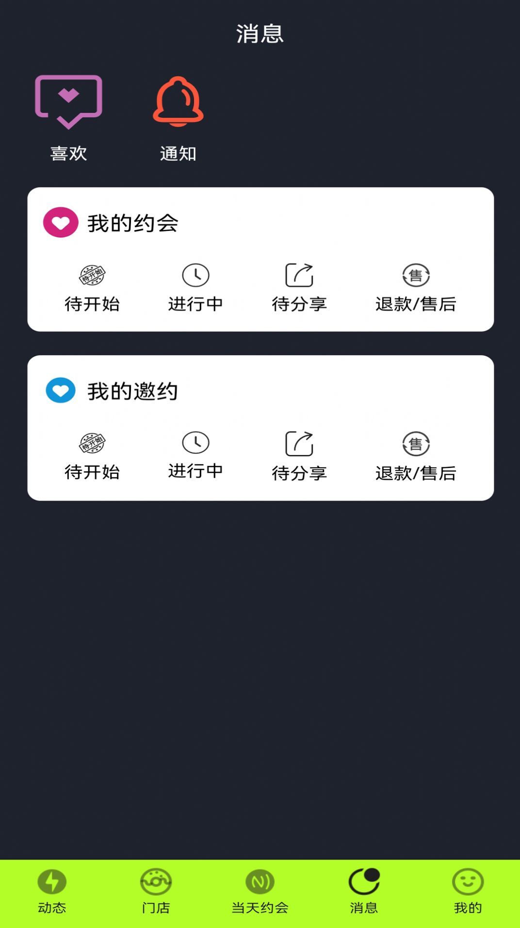他她相见-图2
