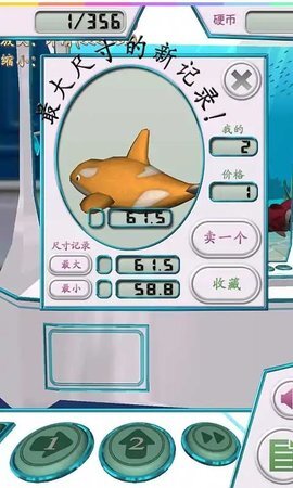 海洋生物娃娃机