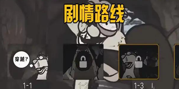 大熊二熊生存日记 大熊二熊生存日记