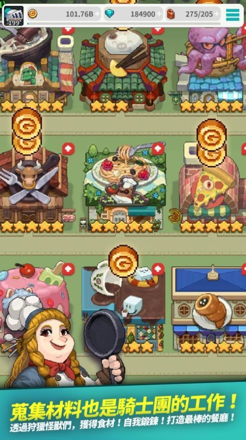 外送达人骑士养成