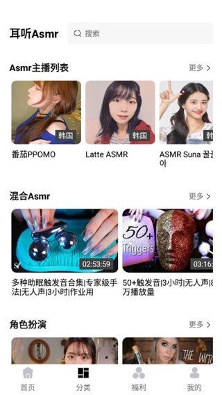 耳音Asmr 耳音Asmr