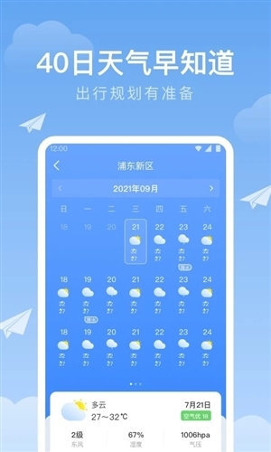 时雨天气-图2