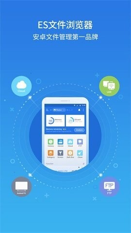 ES文件浏览器 ES文件浏览器