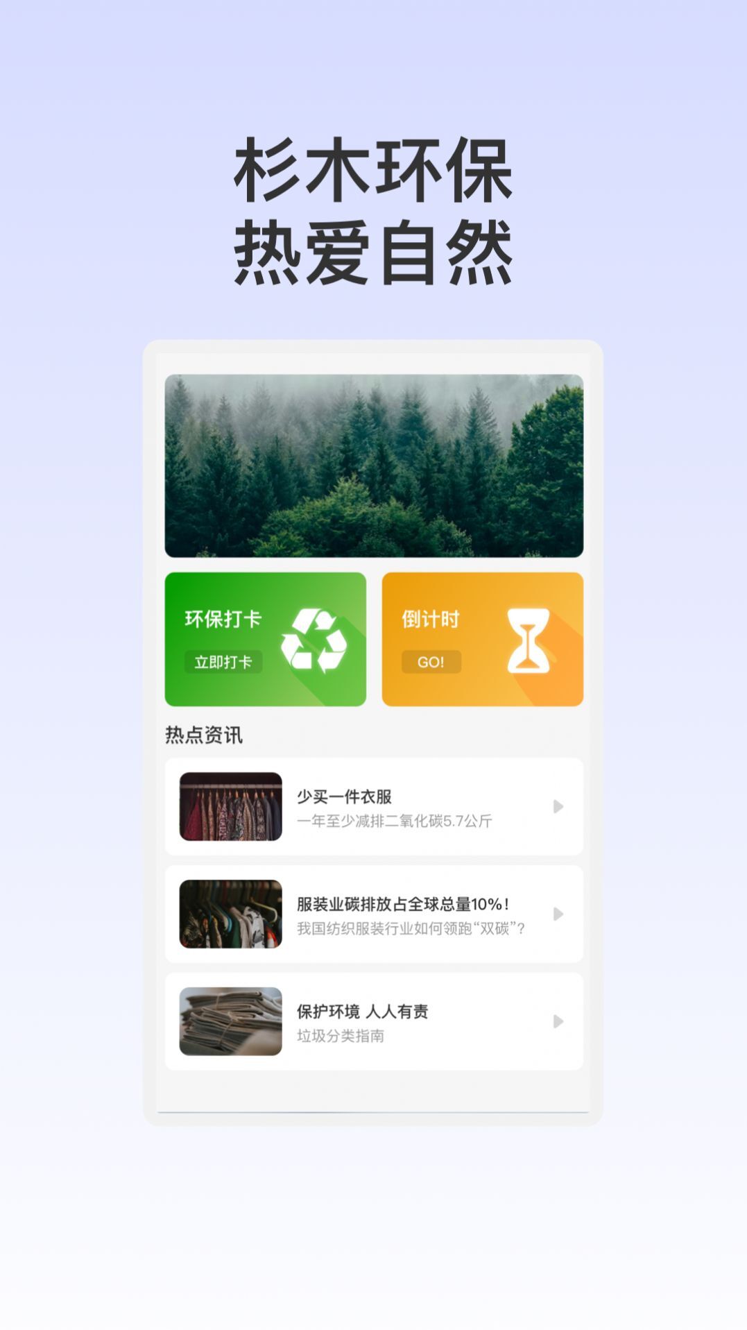 杉木充电 杉木充电