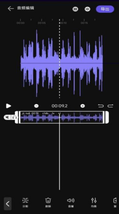 音频提取剪辑大师-图2