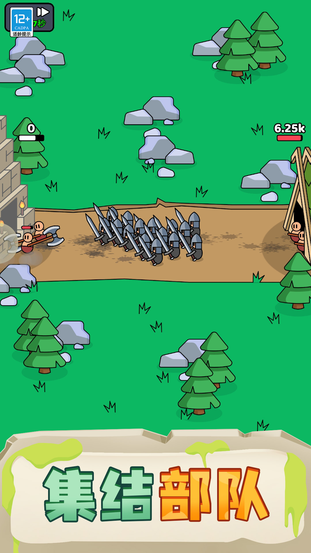 我的小小骑士 我的小小骑士