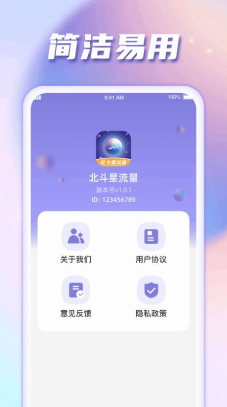北斗星流量 北斗星流量