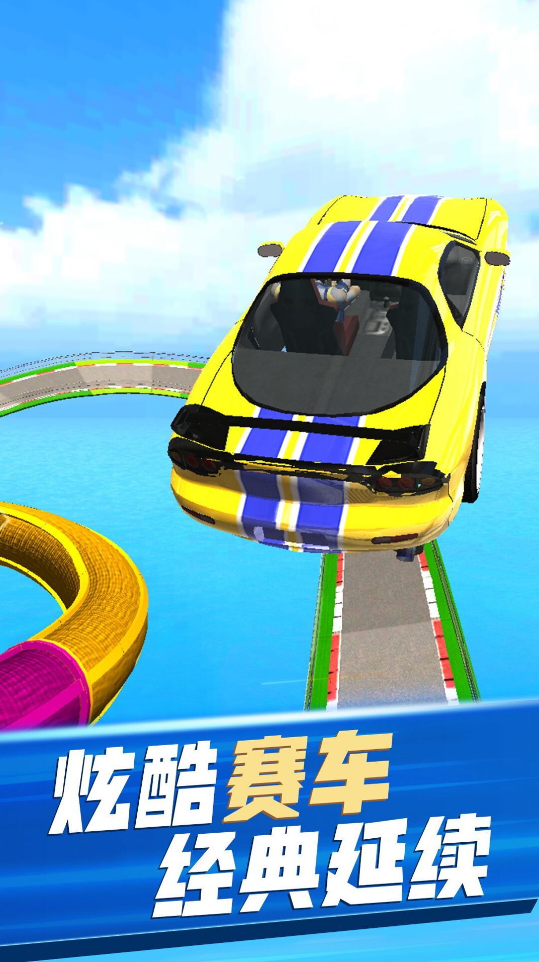 我开车超快 我开车超快