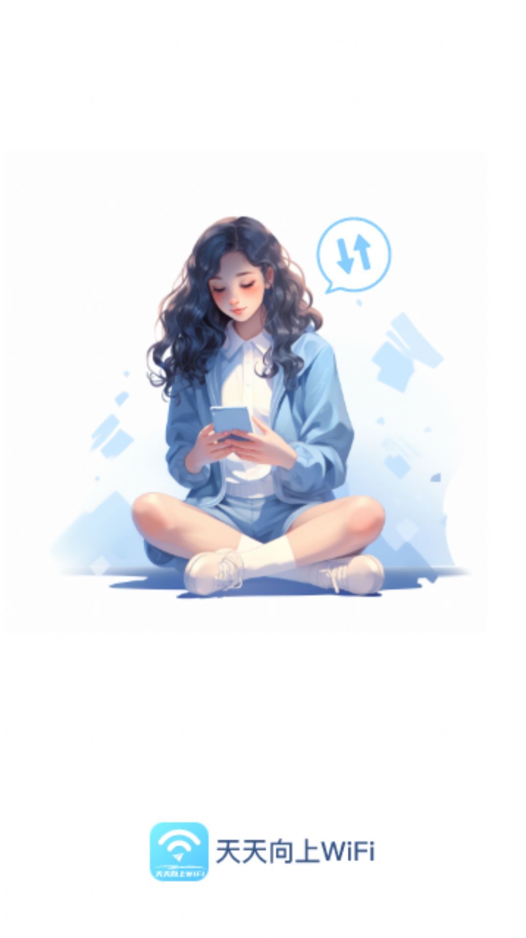 天天向上WiFi-图1
