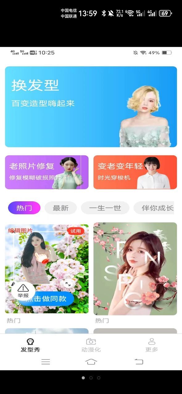 飞萌奇趣相机-图2