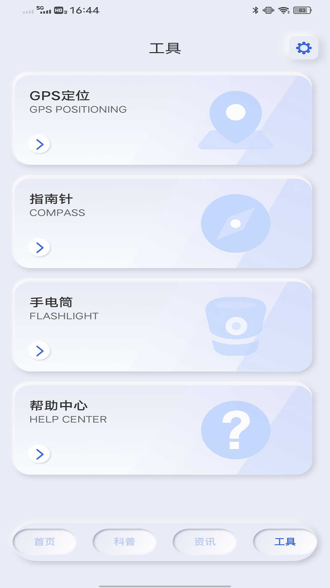 地震自然灾害预警-图1