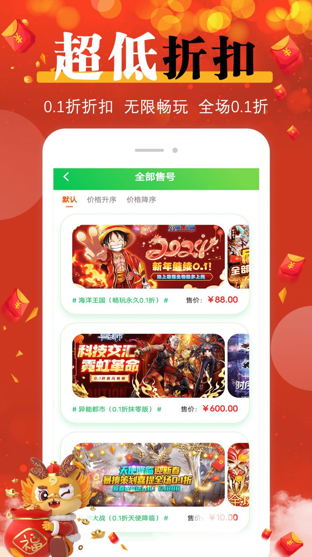 折多多手游-图2