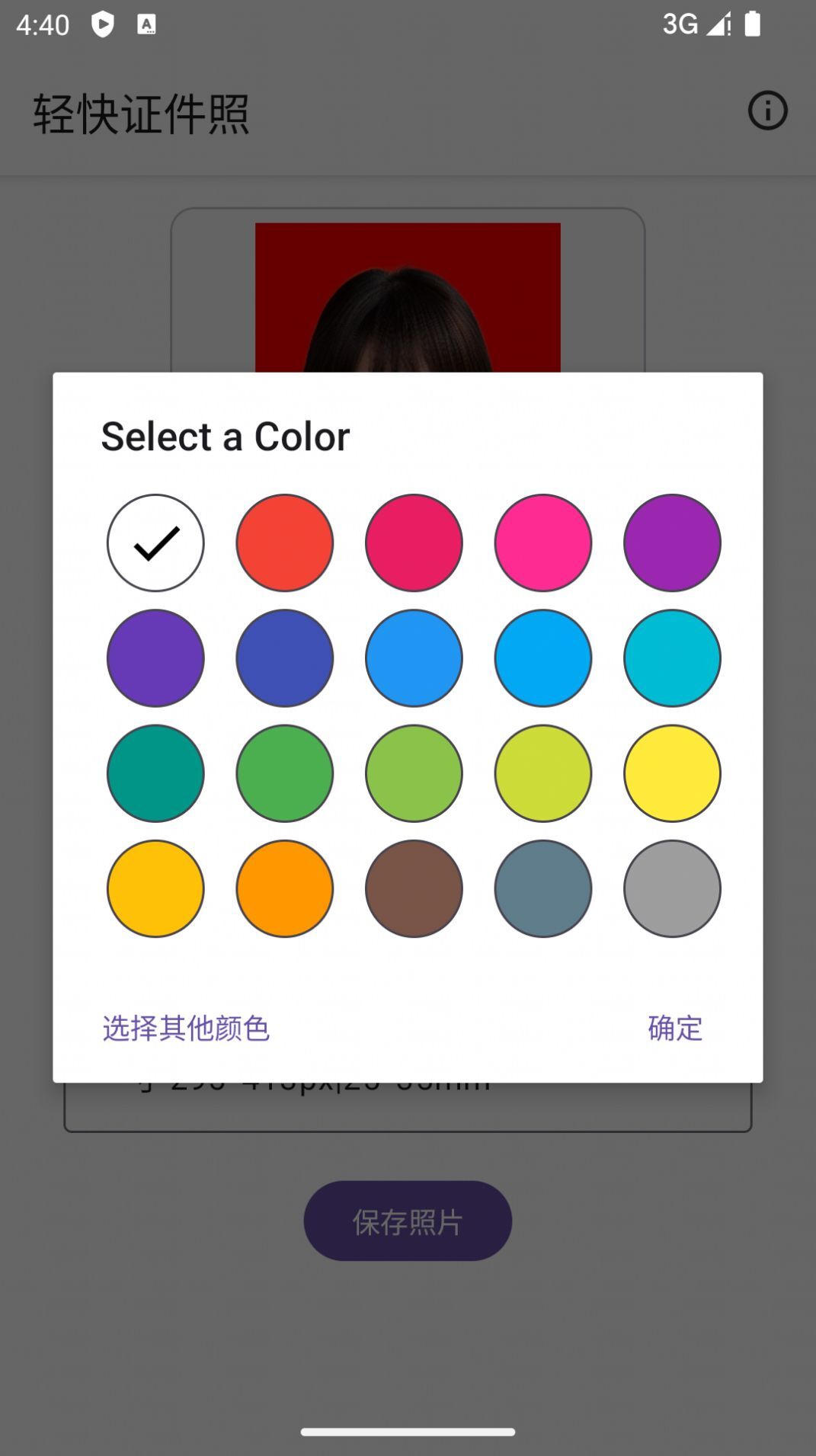 轻快证件照 轻快证件照