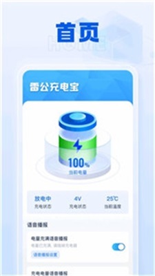 雷公充电宝-图2