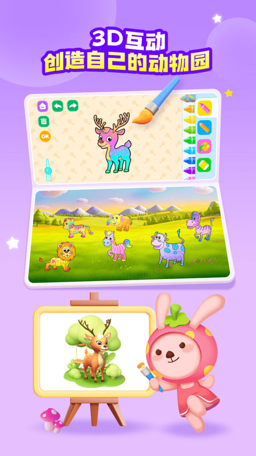 探趣动物园-图3