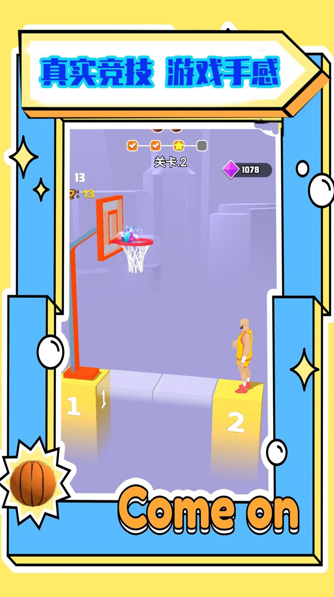 一起来跳动 一起来跳动