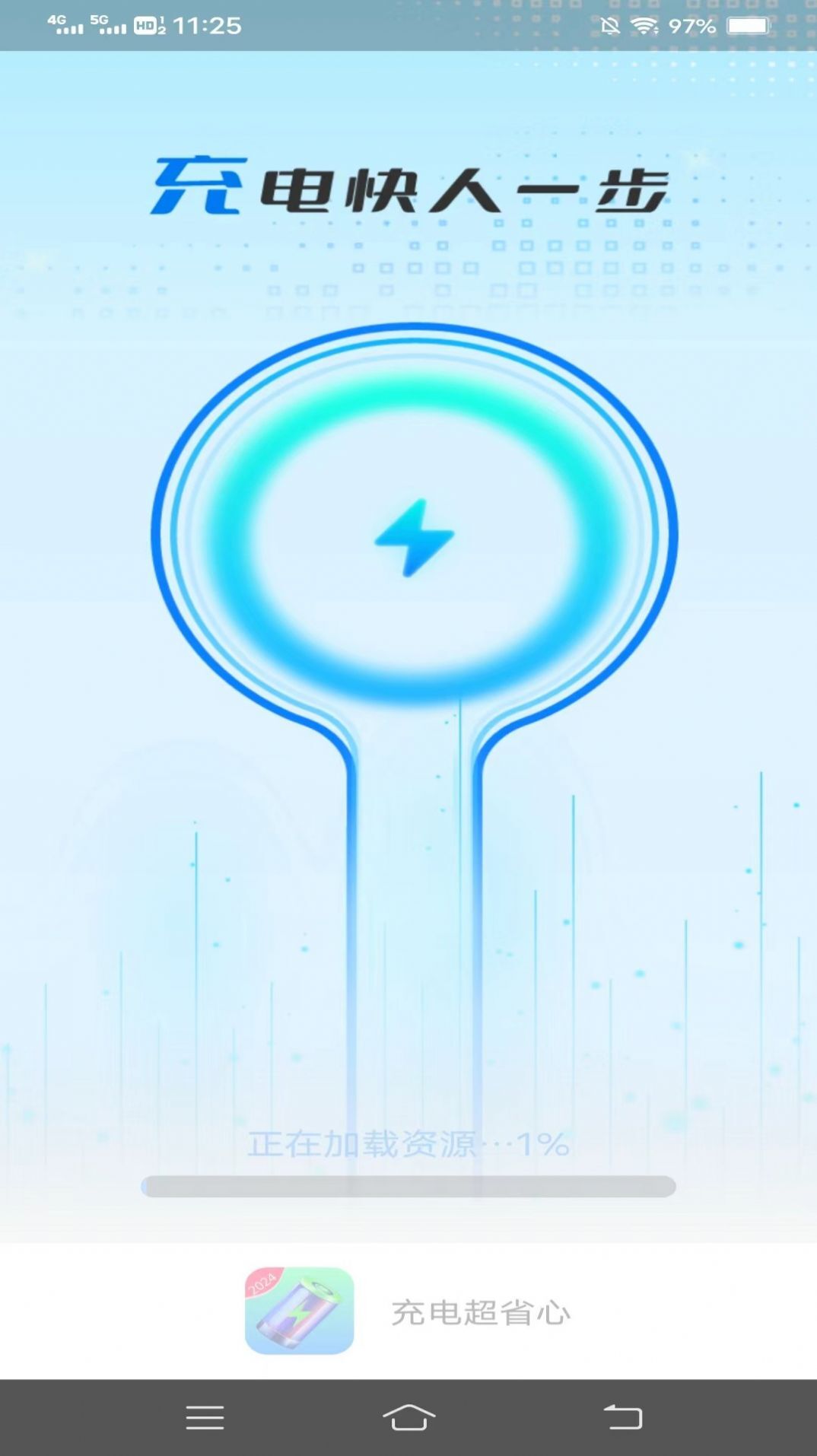 摄星充电超省心-图2