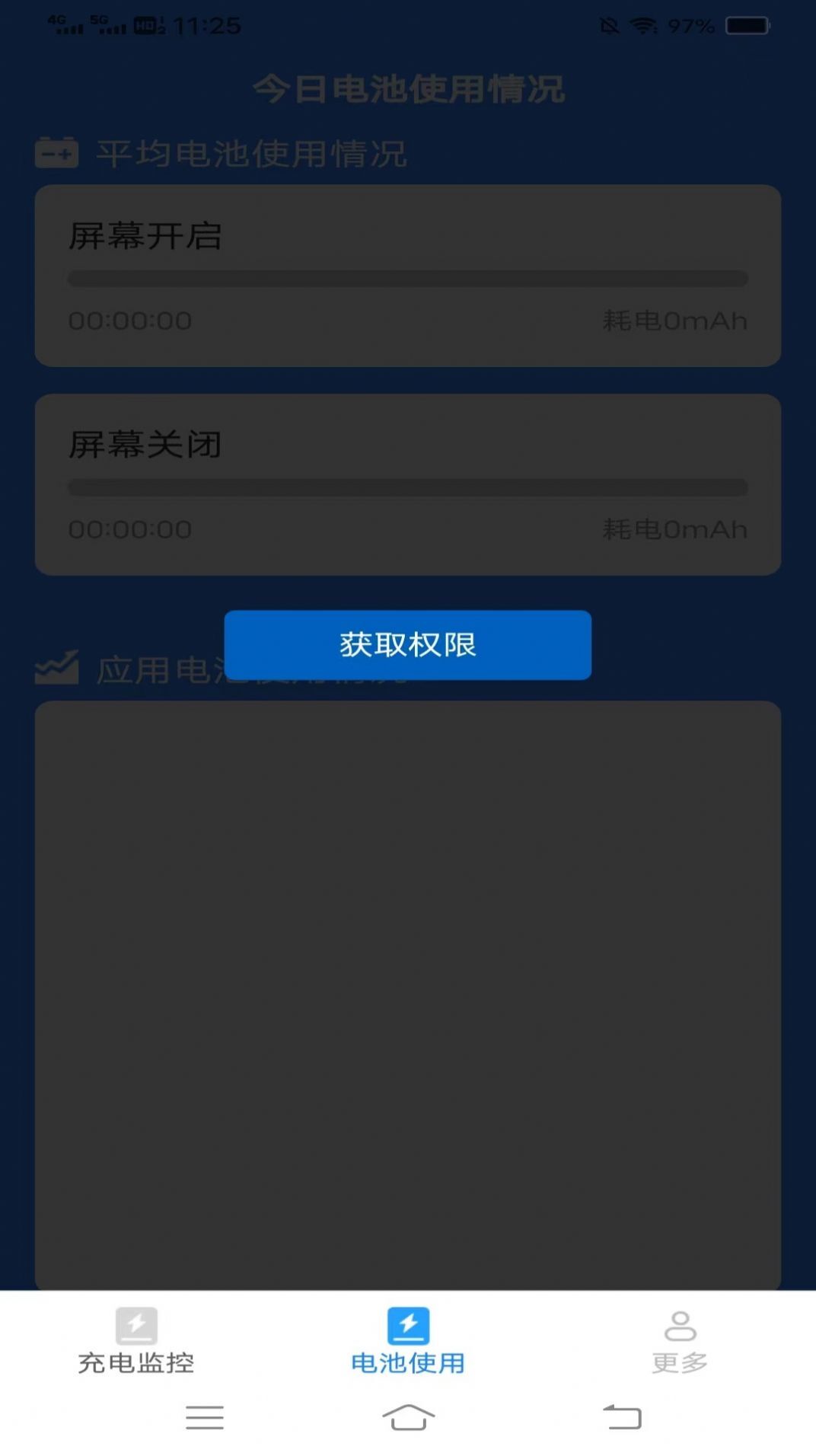 摄星充电超省心-图1
