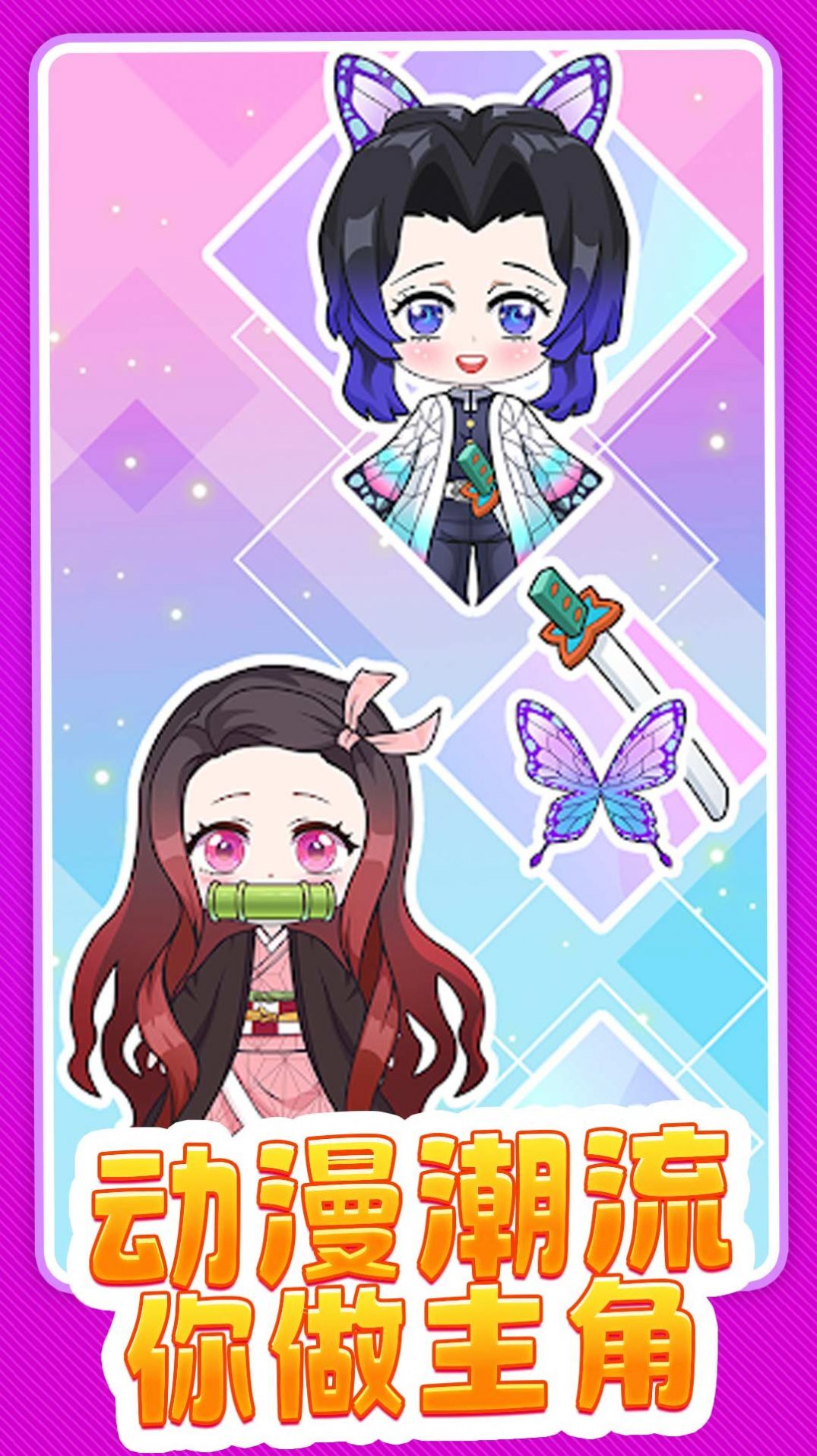 女神穿搭模拟器 女神穿搭模拟器