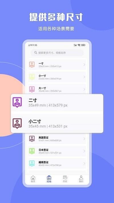 cam二寸证件照-图1