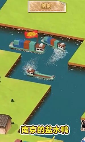 水运大亨 水运大亨