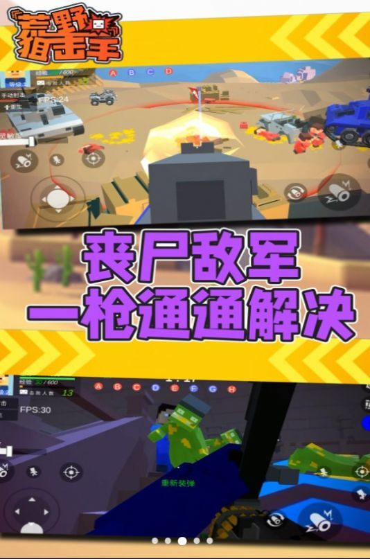 荒野狙击手 荒野狙击手