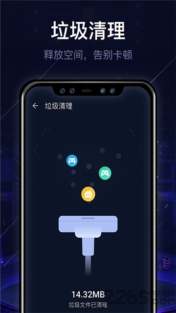 即刻清理大师-图1