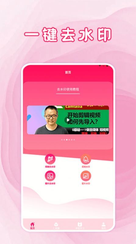 去水印工具大全-图2