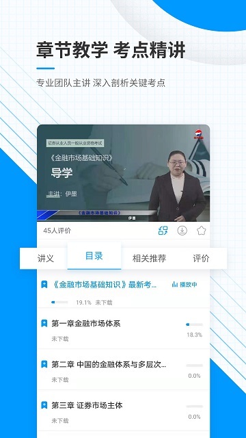 金融考证准题库 金融考证准题库