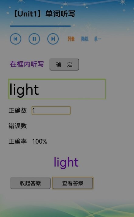 单词点读通-图1