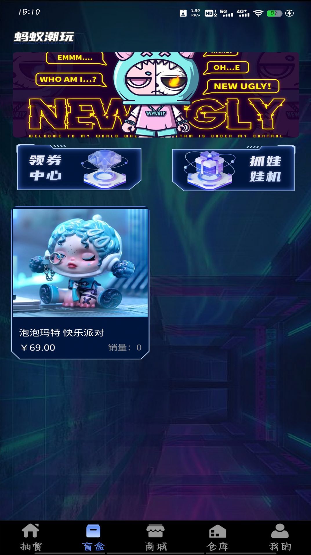 蚂蚁潮玩 蚂蚁潮玩