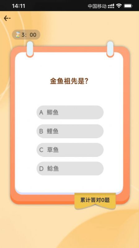 全民智慧星-图1