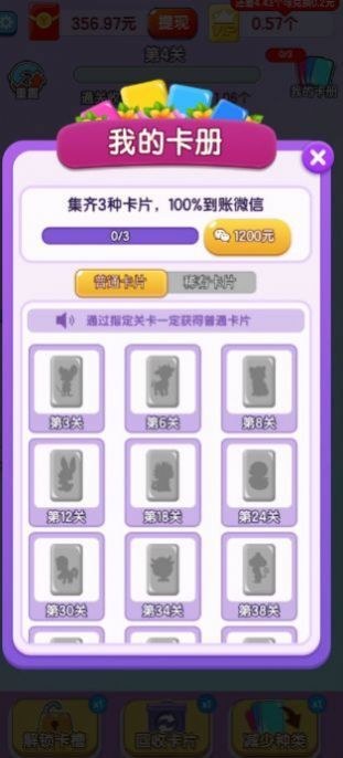 全民来闯关 全民来闯关