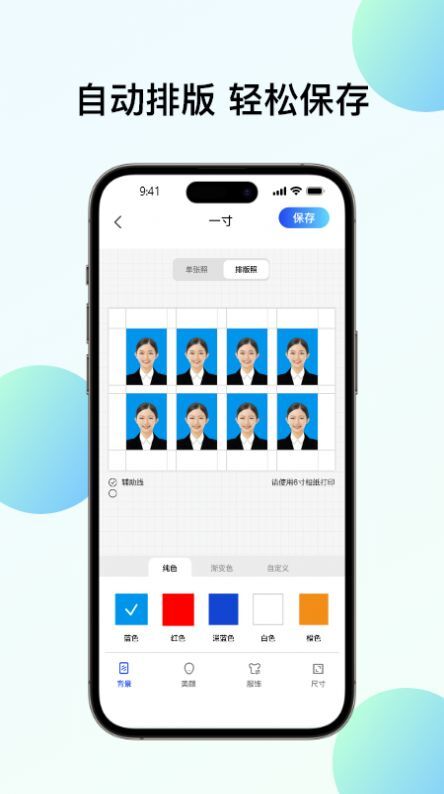 华美证件照-图1