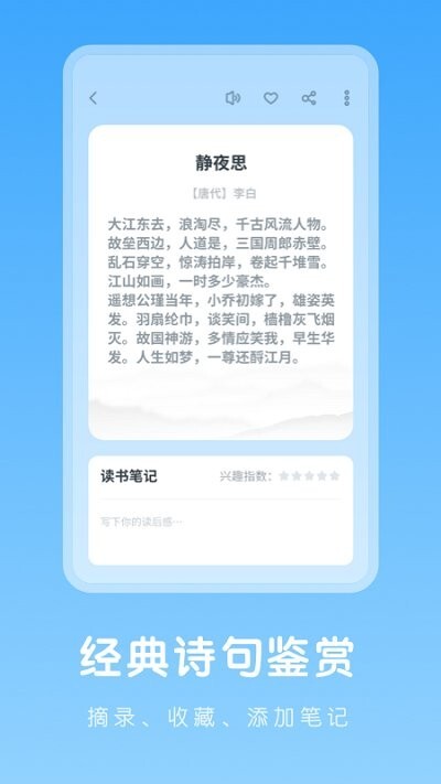 中小学古诗集 中小学古诗集