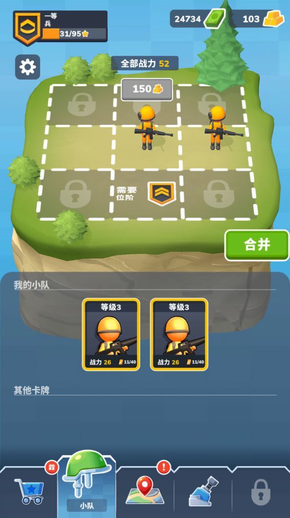 小兵养成记 小兵养成记