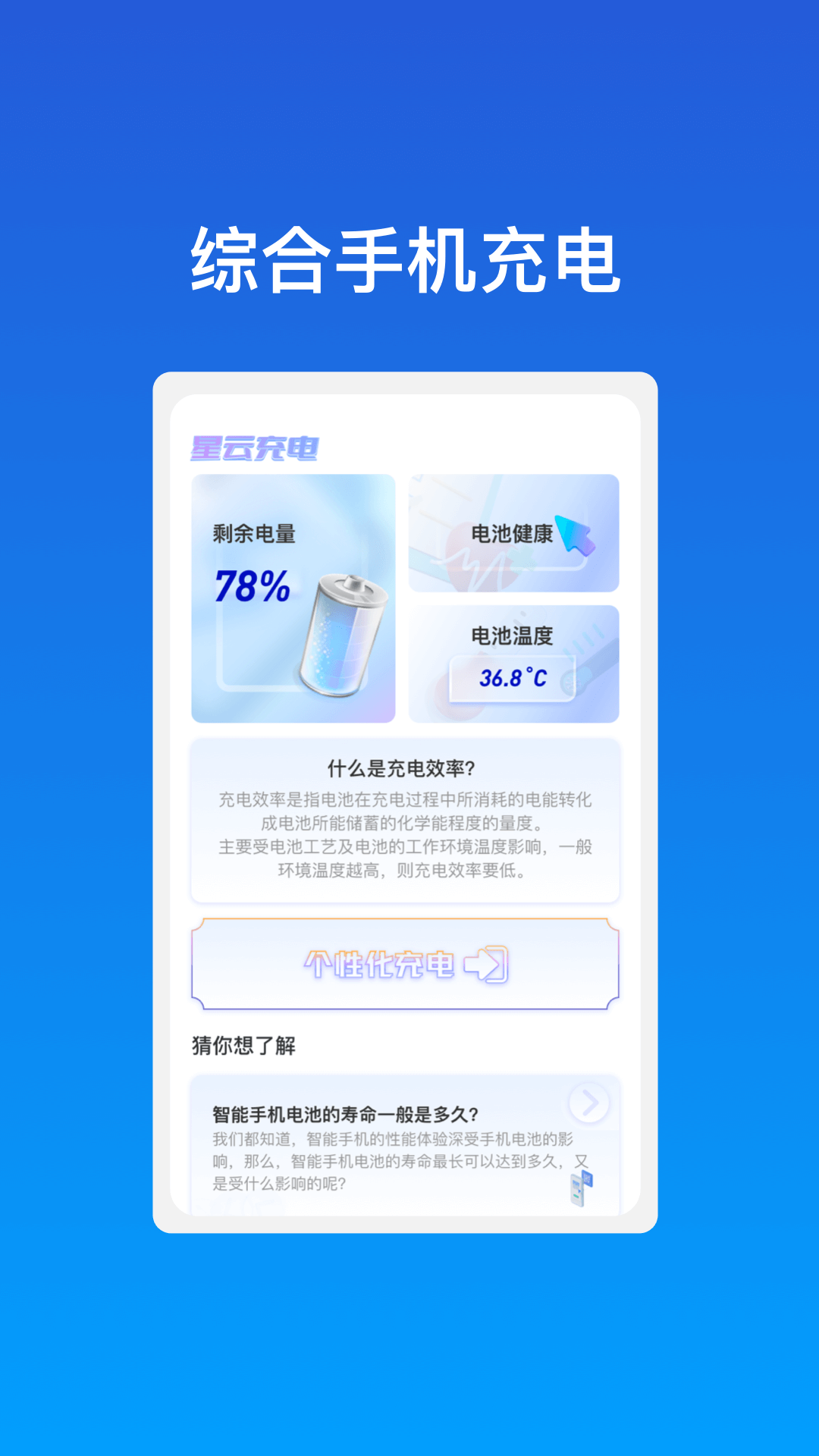 星云充电 星云充电
