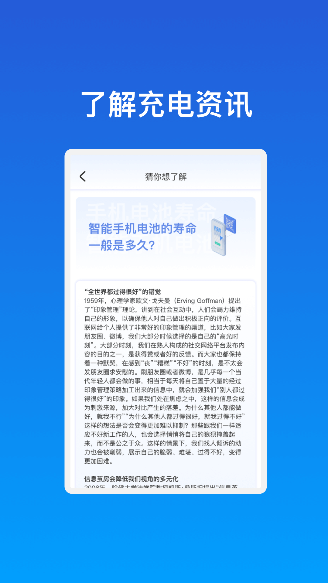 星云充电 星云充电