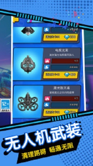 解压战车冲撞 解压战车冲撞