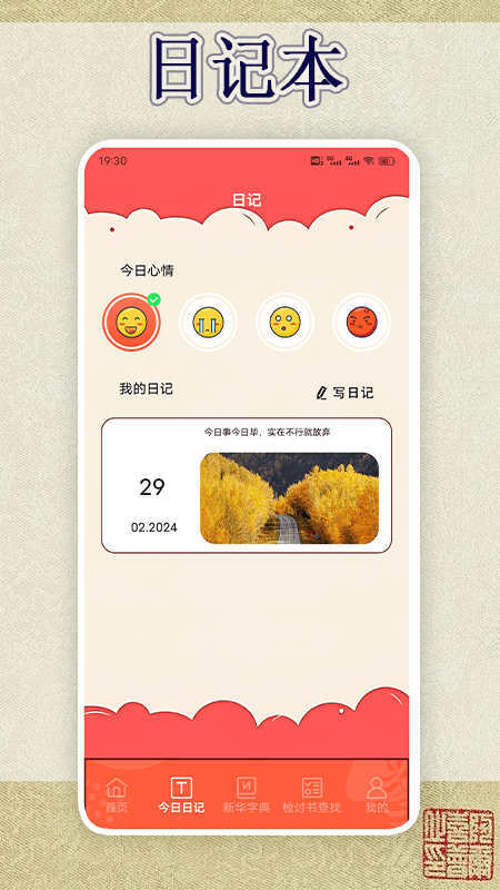 锤子检讨神器-图2