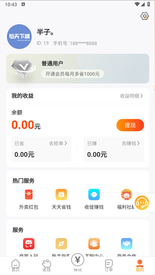 小馋猫惠点餐 小馋猫惠点餐