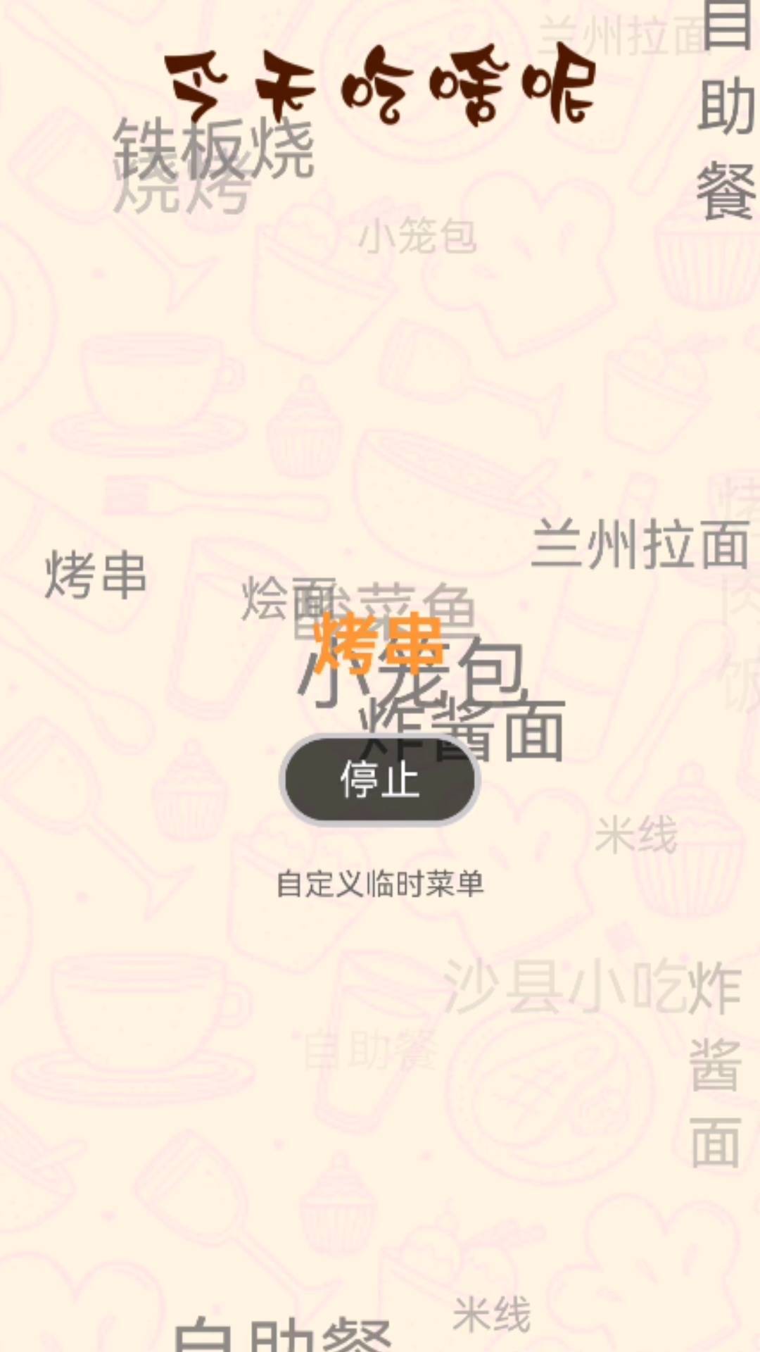 云梦生活帮手 云梦生活帮手