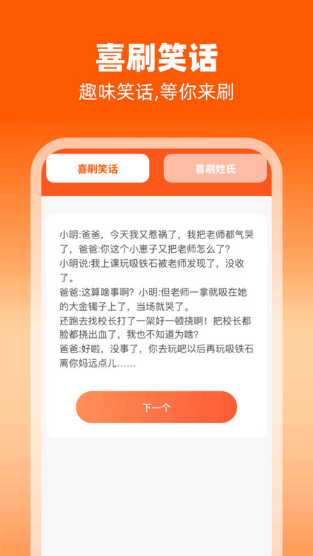 无忧喜刷 无忧喜刷